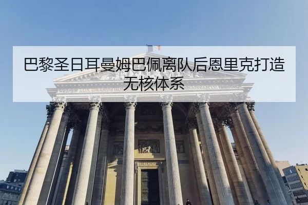 ba-li-sheng-ri-er-man-mu-ba-pei-li-dui-hou-en-li-ke-da-zao-wu-he-ti-xi-2-226.jpg
