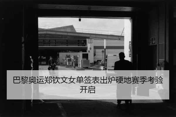 ba-li-ao-yun-zheng-qin-wen-nv-dan-qian-biao-chu-lu-ying-di-sai-ji-kao-yan-kai-qi-2-539.jpg