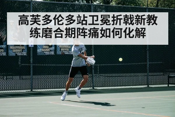 tennis match action
